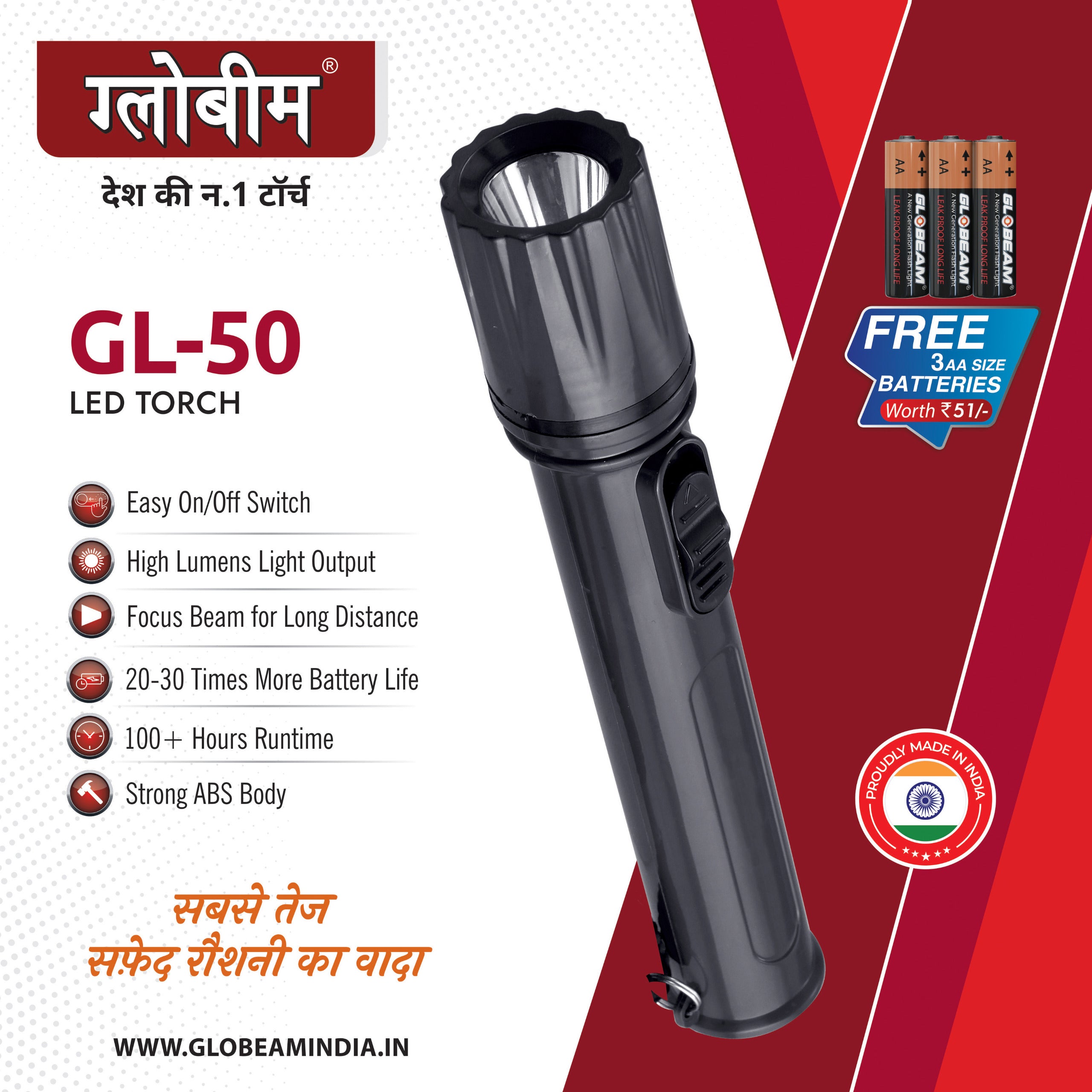 GL-50 LED TORCH