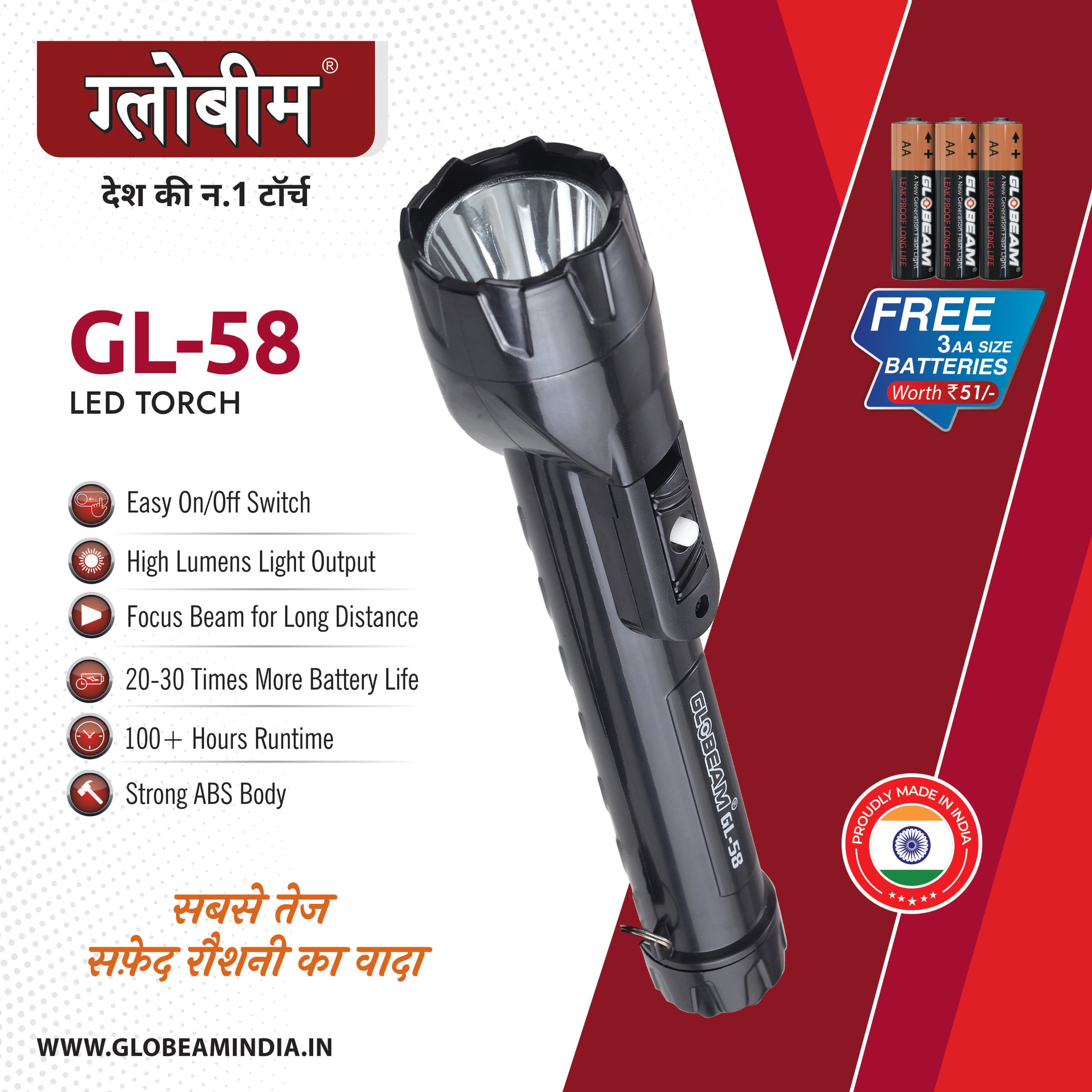 Gl-58  LED TORCH