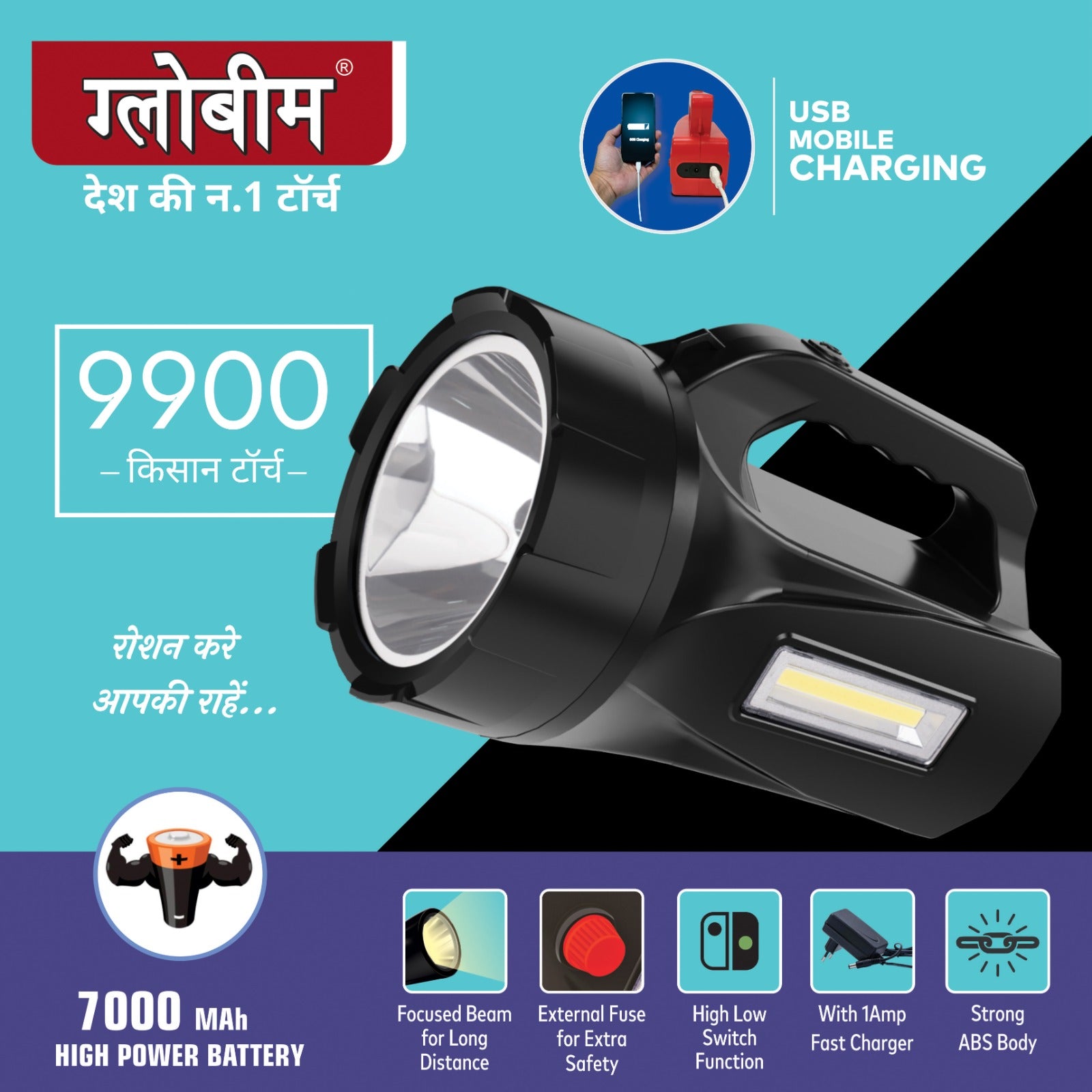 9900 Kisan Torch