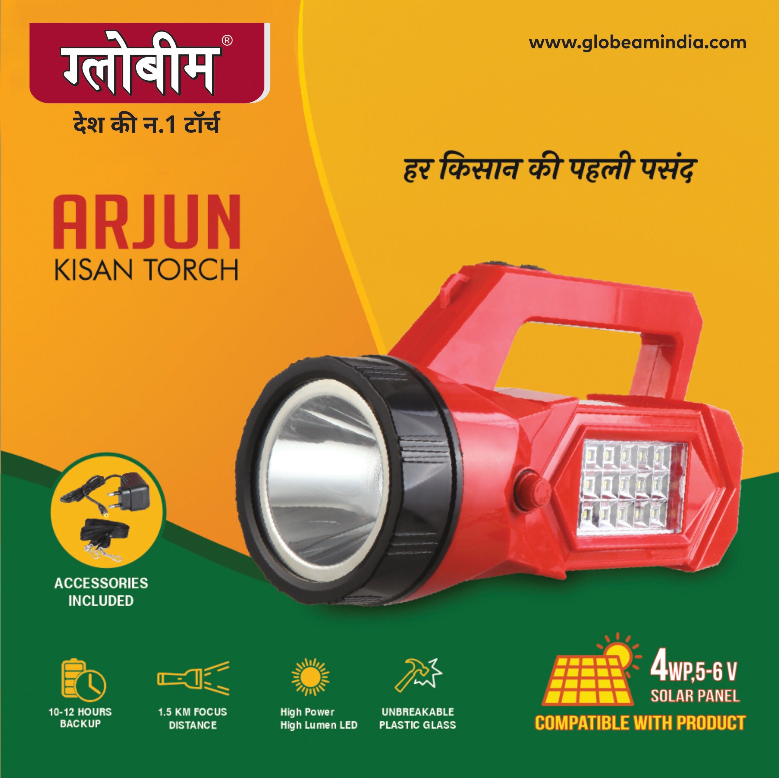 Arjun Kisan Torch