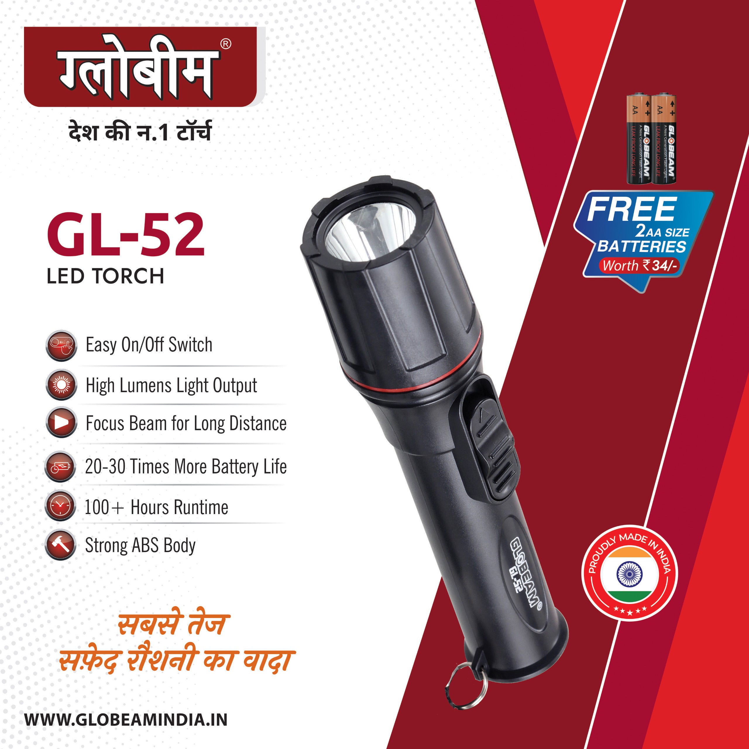 Gl-52  LED TORCH